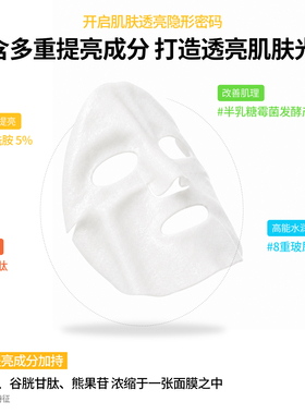 星期天光彩精华面膜补水保湿