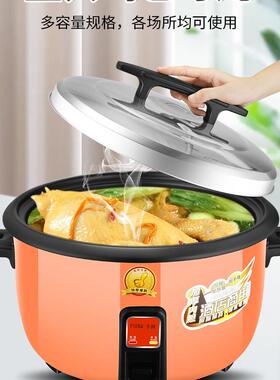 正宗老式电饭锅食堂商业泡茶鸡蛋专用锅炖鸡蛋电饭锅大容量4L-45L