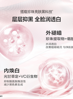 欧诗漫水乳礼盒装提亮护肤