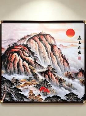 S2362新中式客厅餐厅玄关书房会客室挂画旭日东升5050