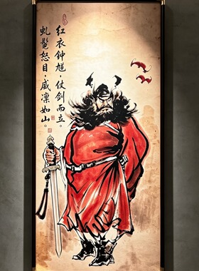 S2351新中式客厅餐厅玄关书房会客室挂画钟馗纳福3568