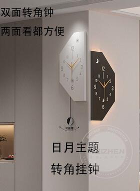 现代简约钟表led带灯轻奢高级感挂钟客厅拐角创意双面转角时钟