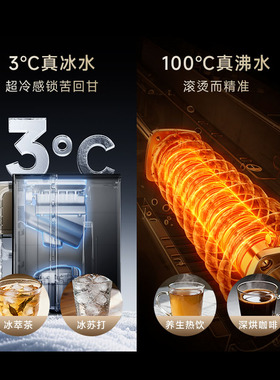 追觅S1台式净饮机制冰RO反渗透富锶矿制热冰水家用厨房客厅净水器