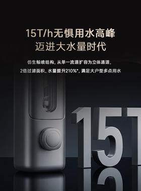追觅QZ4 前置过滤器反冲洗全铜防爆家用自来水隔铅滤水器
