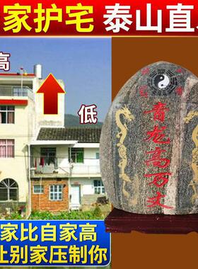 正宗泰山石敢当青石款青龙高万丈室内外补角化路冲摆件天然原石