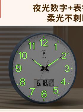 北极星夜光钟表挂钟客厅简约时尚石英钟家用日历挂表挂墙新款时钟