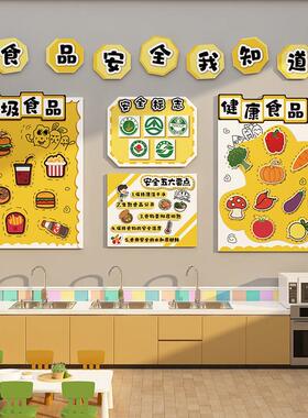 幼儿园一粒米的故事环创主题半成品文化墙面装饰食育堂饭厅材料贴
