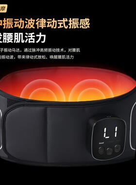 气囊按摩腰部热敷振动按摩器腰带