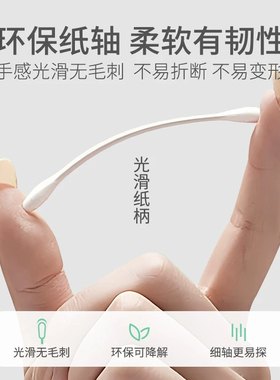 棉芽全棉棉签，100%棉，官方正品