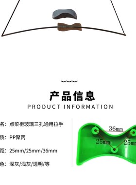 点菜柜配件 弧形玻璃推拉w门 冷藏冷冻透明展示柜冷柜拉手包邮