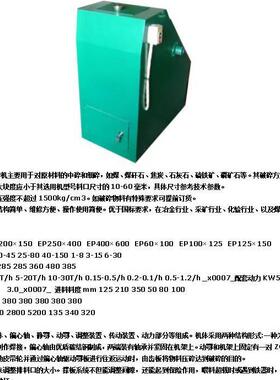 PE250×400颚式破碎机  中小型矿山 建材 公路建设领域粗破原材料