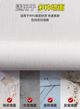 墙纸自粘防水防潮墙布3d立体墙贴掉皮掉灰墙面装饰翻新遮丑墙贴纸