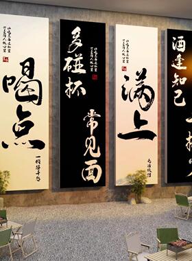 火锅店文化墙贴餐饮饭店背景墙装饰画中式饭厅火锅店墙面装饰画