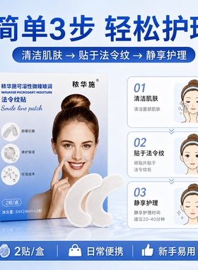 秾华施法令纹贴面部提拉紧致