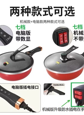 2200w电炒锅电炒菜锅多功能家用 炒锅一体电炒S菜电锅爆炒一体家