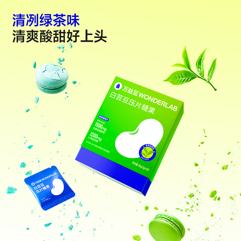 万益蓝白芸豆餐前咀嚼片