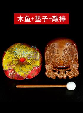 法鼓山龙雕木鱼实木法器打击乐器台湾工艺用老式小木鱼家用大木鱼