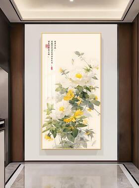 花开富贵牡丹花玄关装饰画新中式走廊过道挂画花鸟客厅入户门壁画