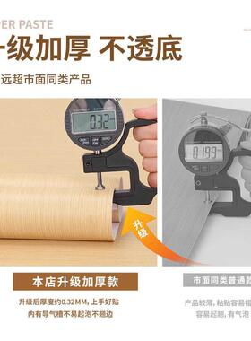 木纹衣柜贴家具装修专用彷实木柜门推拉门防水不干胶变色膜