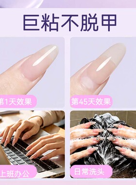 穿戴甲免照灯速干可剥云感胶