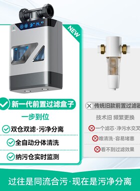 【全国可补】施尔k前置盒子双芯分离过滤器新款电动全自动清洗过