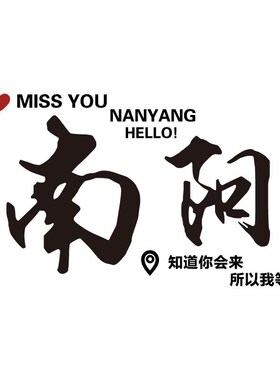 网红拍照区布置地标名o打卡互动造景露营风背景墙贴民宿店墙面装