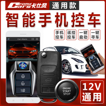 Carsee wind hand machine Bluetooth control car remote control switch lock remote one-key start remote open tail box one-key-find car