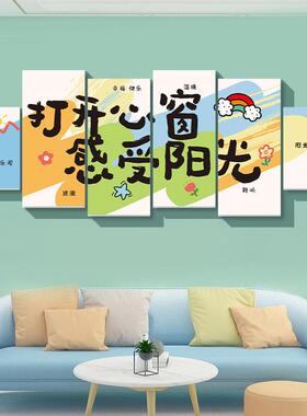 今天你微笑瞭吗墙贴幼儿园小学教室布置正能量贴纸心理咨询室装饰