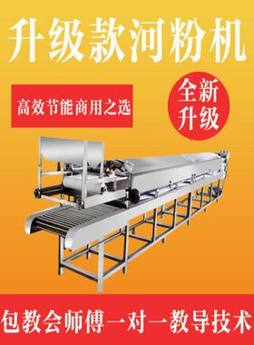 采购产品米粉机，全自动冷皮机，商用小恩平面，猪米卷泡沫箱，广