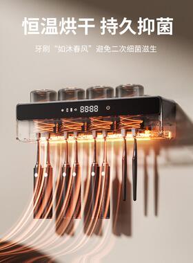 挂壁式牙刷消毒架器智能烘干紫外线杀菌免打孔牙杯置物架挂墙充电