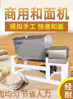 和面机商用50公斤全自动揉面机不锈钢搅拌面粉机25/75/100/200kg