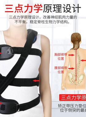 脊椎侧弯矫正器胸腰椎固定支具侧突牵引器护具脊柱侧弯矫形器