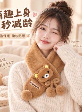 轻松熊正版围巾女款秋冬季
