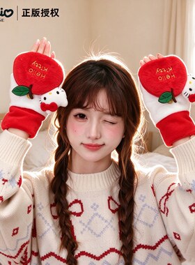 hellokitty正版手套女