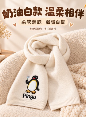 pingu围巾可爱毛绒情侣披肩围脖