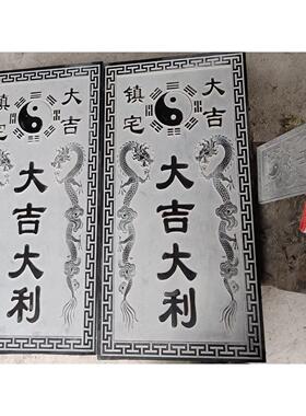 青石板刻字补房屋缺角镇宅天然原石雕刻泰山石敢当吉星高照定制