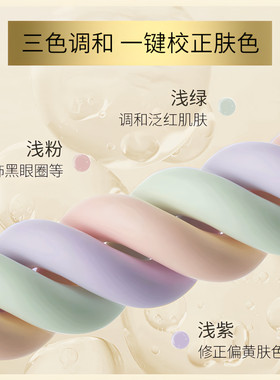 露伊薇丹三色彩虹隔离霜(奢耀版)保湿提亮修饰肤色素颜霜妆前乳女