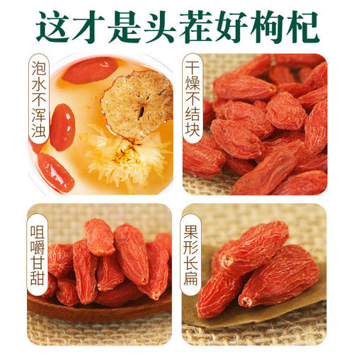 宁夏中宁红枸杞子大颗粒免洗配料干净无杂新鲜日常养生泡水煲汤 - 图2