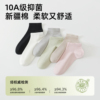 5.9秒！10A抑菌袜新疆纯棉袜子四季防臭3双