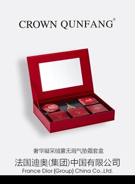 冠群芳防水防汗不脱妆遮瑕气垫