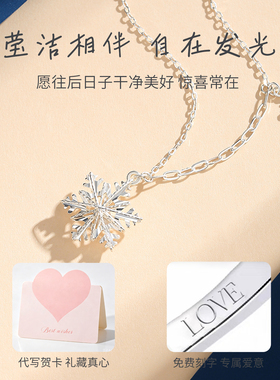 中国珠宝雪花银项链