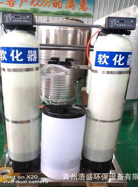1-50吨软水处理设备  大型工业锅炉去硬度水工业循环水处理系统