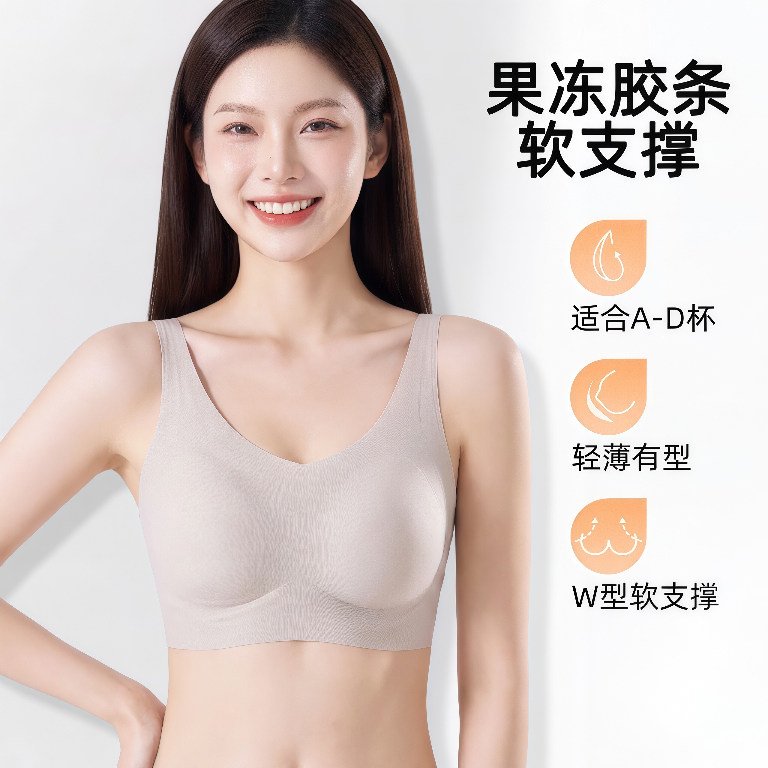 杰弥无痕软支撑文胸女超薄冰丝收副乳防下垂轻薄有型美背内衣
