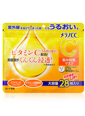rohto乐敦日本本土版亮白维cc精华补水保湿暗沉醒肤面膜—2规格