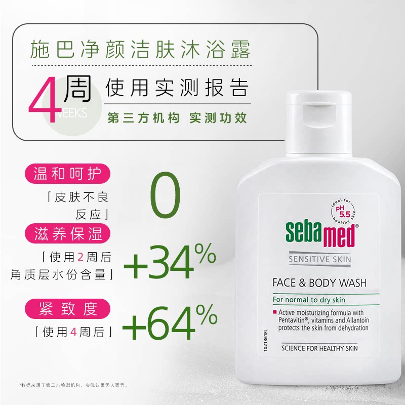 施巴成人沐浴露+控油洗发露各50ml
