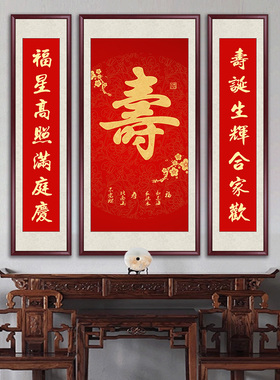 宝新中式三联中堂画客厅挂画