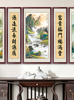 流水生财中堂画农村堂屋客厅挂画