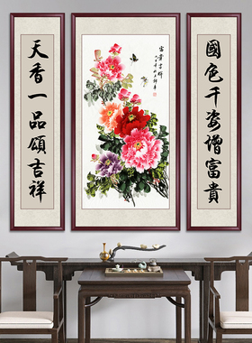 富贵吉祥中堂画农村堂屋客厅挂画