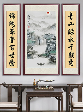 海纳百川中堂画农村堂屋客厅挂画