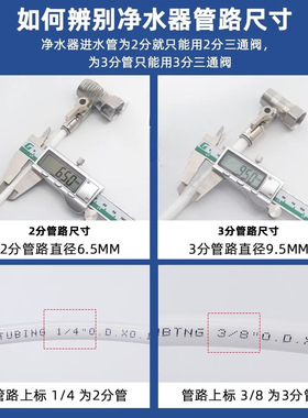 304不锈钢一进二出净水器三通阀